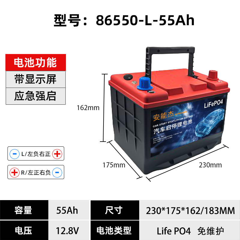 86550-L-55Ah